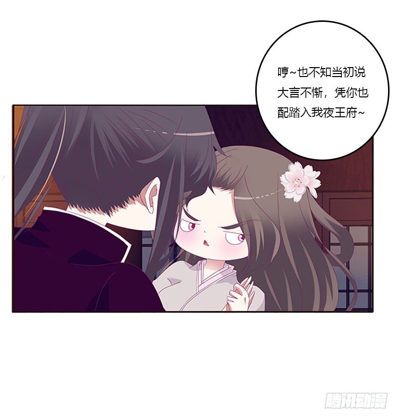 通灵妃韩漫全集-你凭什么！无删减无遮挡章节图片 