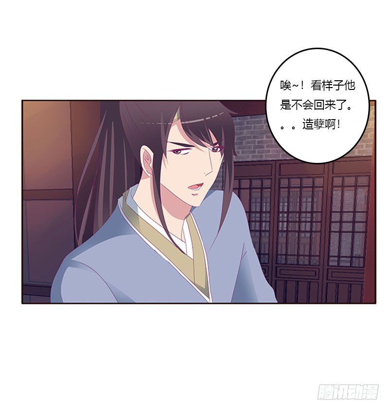 通灵妃韩漫全集-你凭什么！无删减无遮挡章节图片 