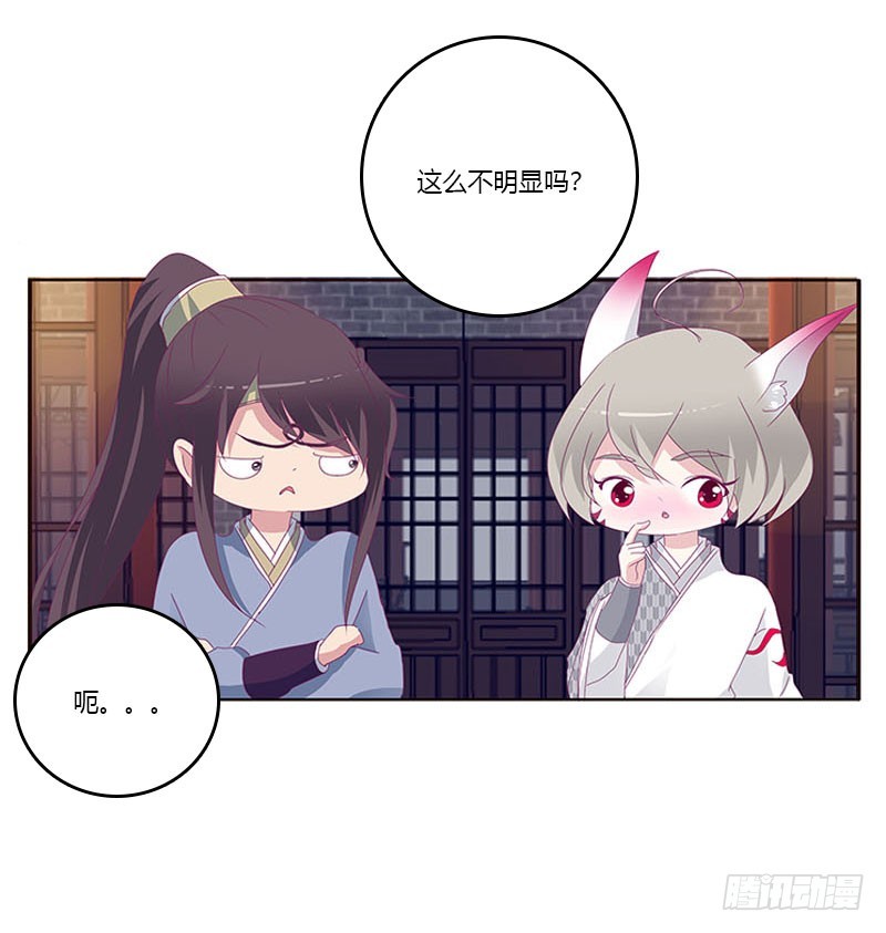 通灵妃韩漫全集-你凭什么！无删减无遮挡章节图片 