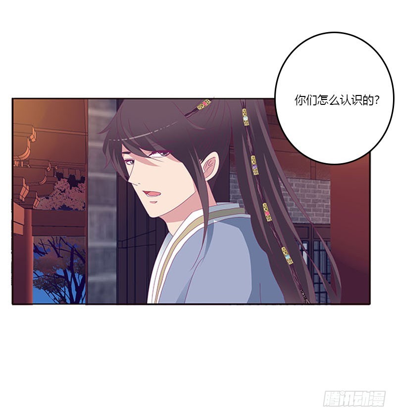 通灵妃韩漫全集-你凭什么！无删减无遮挡章节图片 