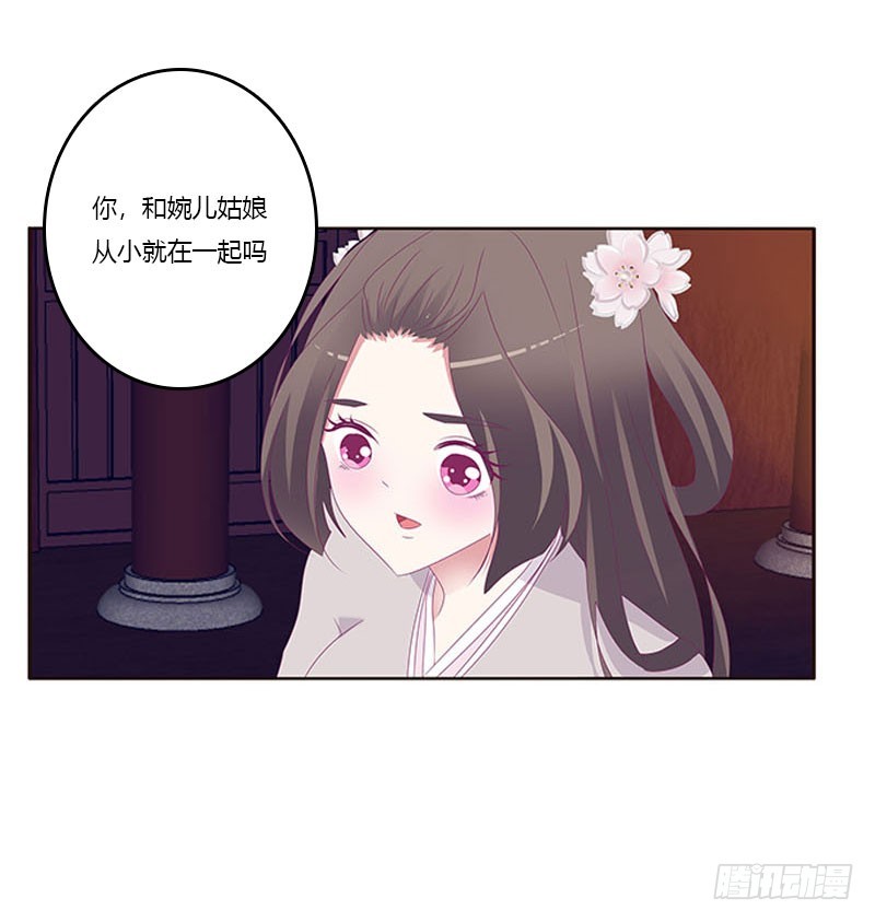 通灵妃韩漫全集-你凭什么！无删减无遮挡章节图片 