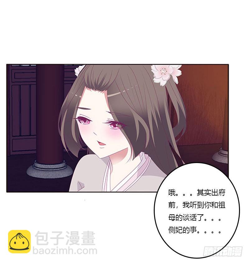 通灵妃韩漫全集-你凭什么！无删减无遮挡章节图片 