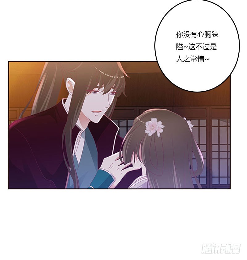 通灵妃韩漫全集-容不下别人无删减无遮挡章节图片 