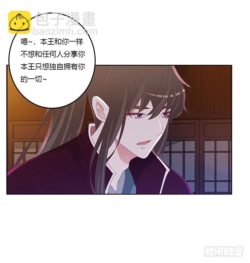 通灵妃韩漫全集-容不下别人无删减无遮挡章节图片 