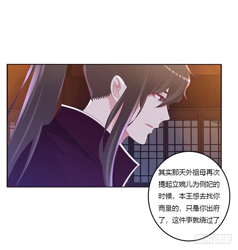 通灵妃韩漫全集-容不下别人无删减无遮挡章节图片 