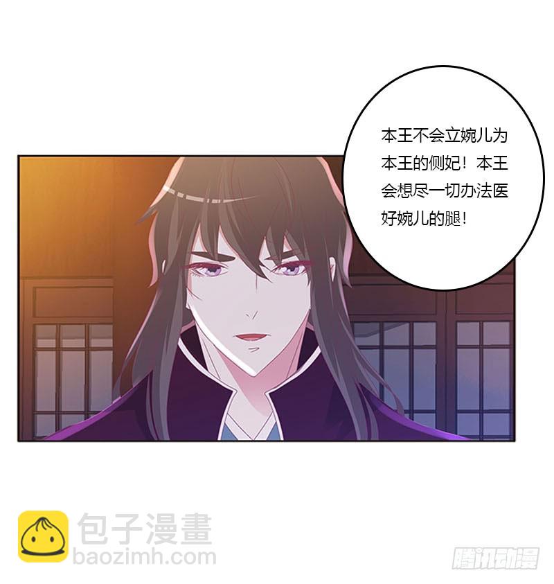 通灵妃韩漫全集-容不下别人无删减无遮挡章节图片 