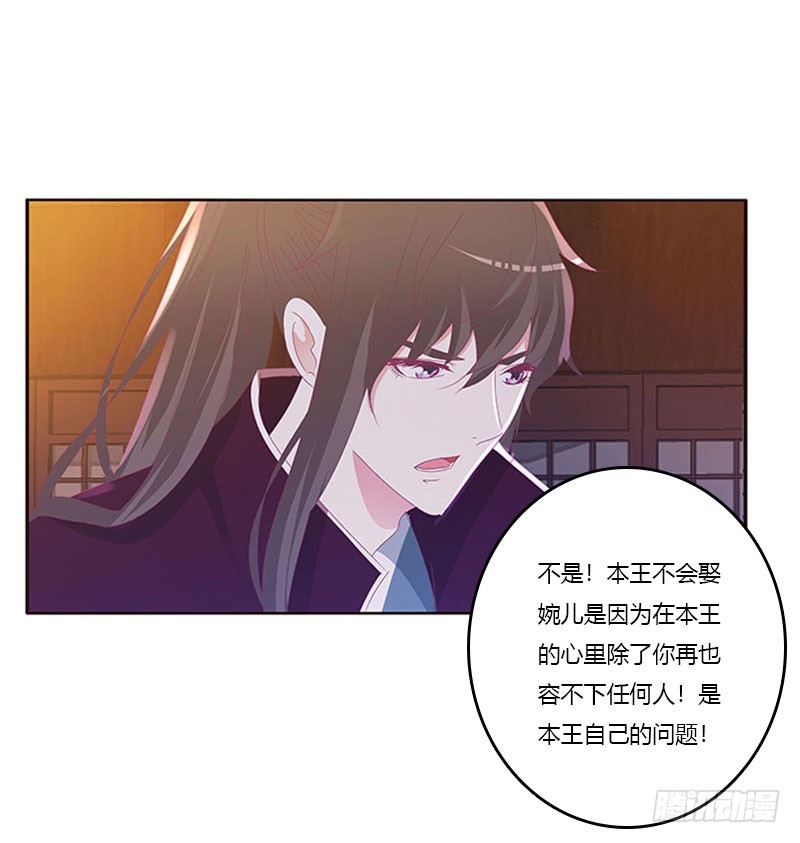 通灵妃韩漫全集-容不下别人无删减无遮挡章节图片 