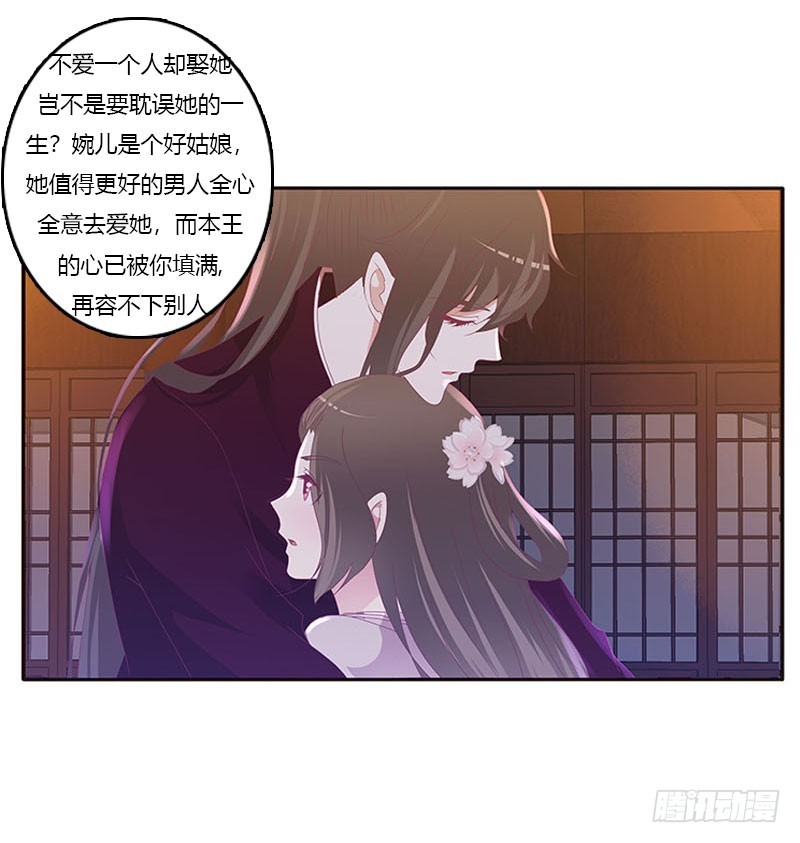 通灵妃韩漫全集-容不下别人无删减无遮挡章节图片 