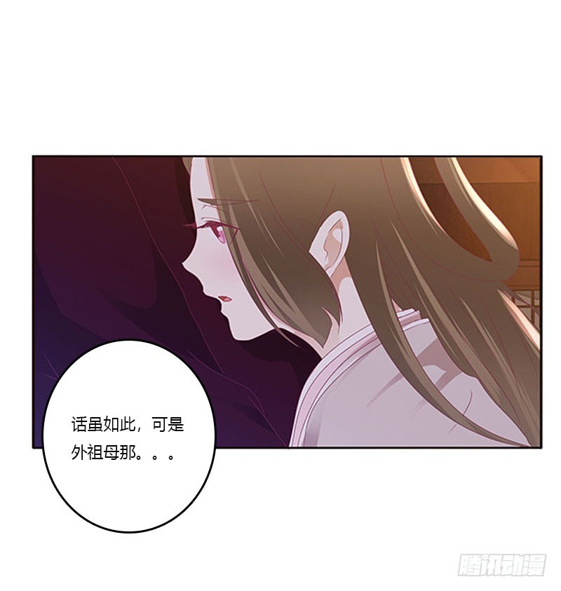 通灵妃韩漫全集-容不下别人无删减无遮挡章节图片 