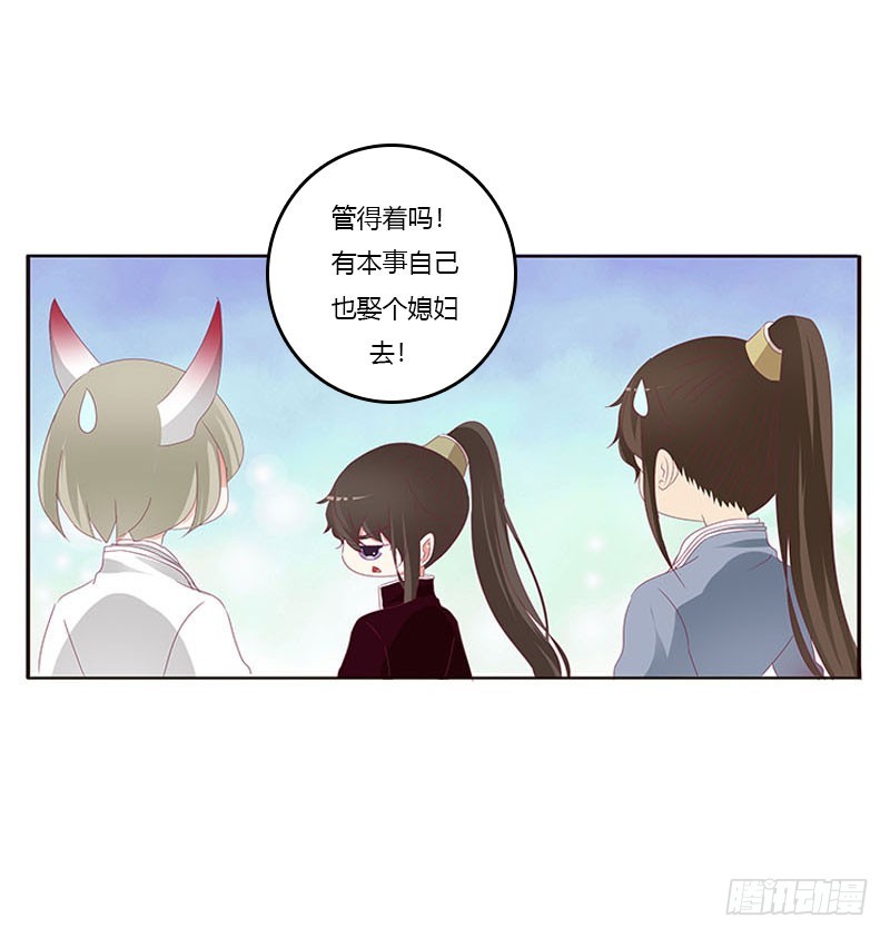 通灵妃韩漫全集-容不下别人无删减无遮挡章节图片 