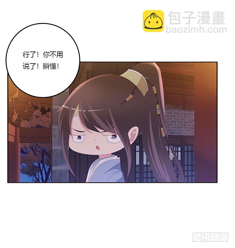 通灵妃韩漫全集-容不下别人无删减无遮挡章节图片 