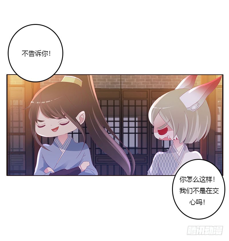 通灵妃韩漫全集-容不下别人无删减无遮挡章节图片 