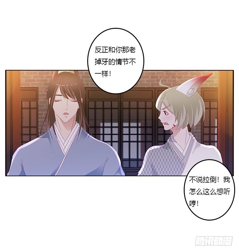 通灵妃韩漫全集-容不下别人无删减无遮挡章节图片 