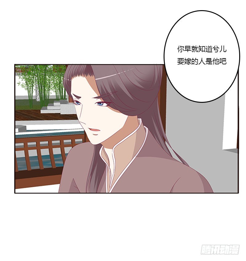 通灵妃韩漫全集-你早就知道无删减无遮挡章节图片 