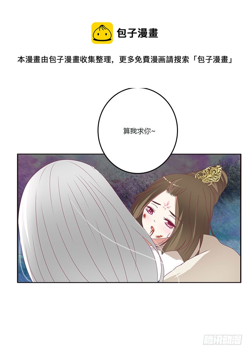 通灵妃韩漫全集-自欺欺人？无删减无遮挡章节图片 