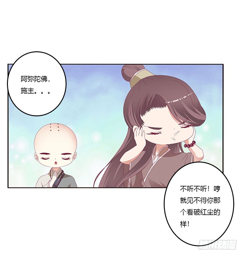 通灵妃韩漫全集-自欺欺人？无删减无遮挡章节图片 