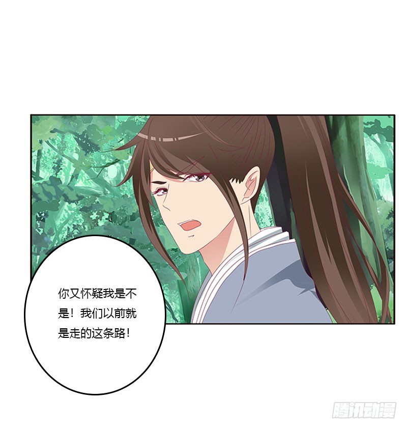 通灵妃韩漫全集-自欺欺人？无删减无遮挡章节图片 