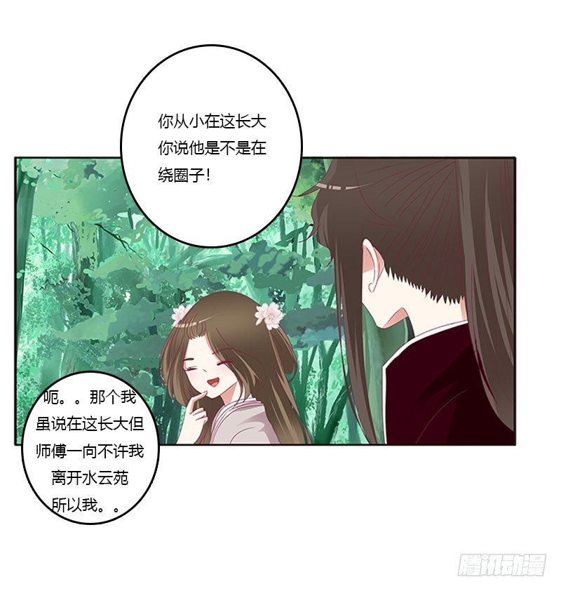 通灵妃韩漫全集-自欺欺人？无删减无遮挡章节图片 