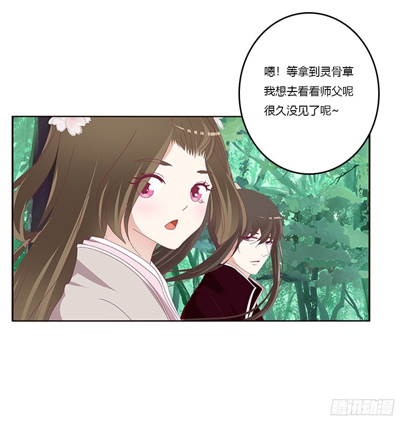 通灵妃韩漫全集-自欺欺人？无删减无遮挡章节图片 
