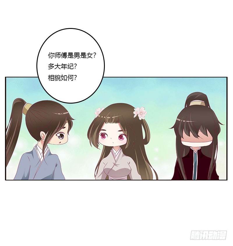 通灵妃韩漫全集-自欺欺人？无删减无遮挡章节图片 