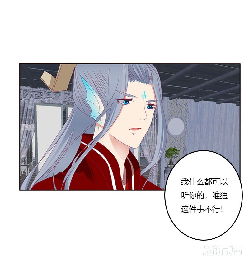 通灵妃韩漫全集-我要定她了无删减无遮挡章节图片 
