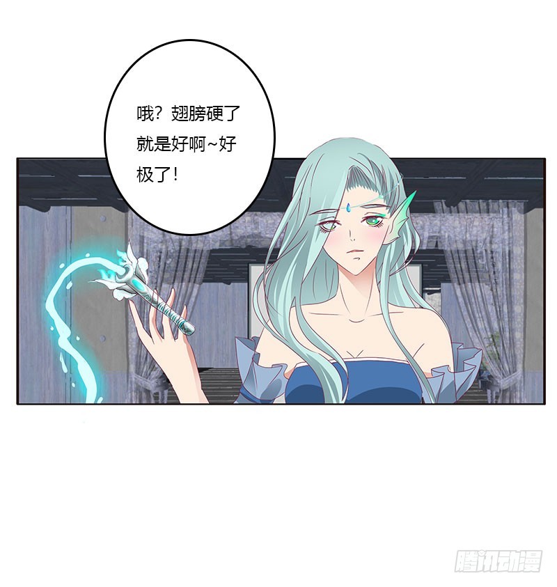 通灵妃韩漫全集-我要定她了无删减无遮挡章节图片 