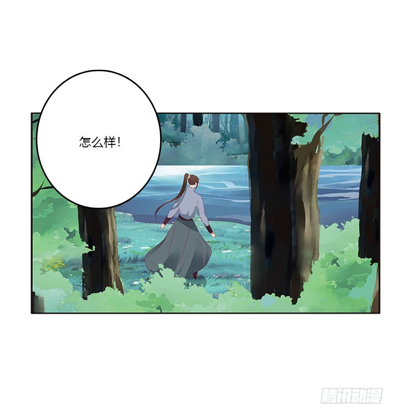 通灵妃韩漫全集-我要定她了无删减无遮挡章节图片 