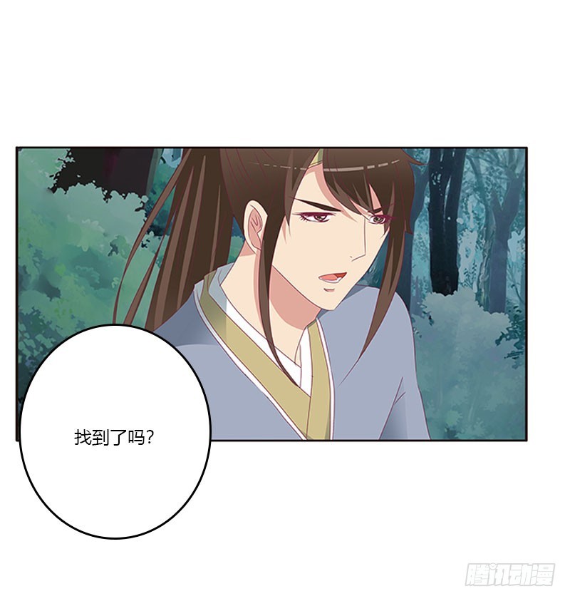 通灵妃韩漫全集-我要定她了无删减无遮挡章节图片 