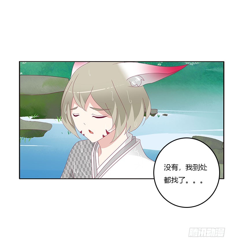 通灵妃韩漫全集-我要定她了无删减无遮挡章节图片 