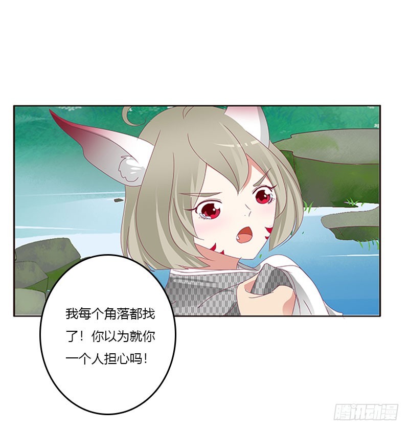 通灵妃韩漫全集-我要定她了无删减无遮挡章节图片 