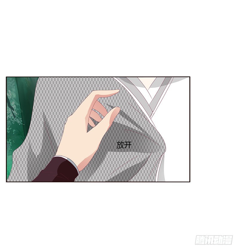 通灵妃韩漫全集-我要定她了无删减无遮挡章节图片 