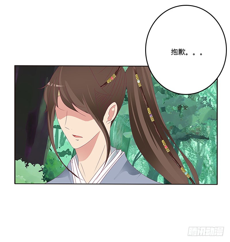 通灵妃韩漫全集-我要定她了无删减无遮挡章节图片 