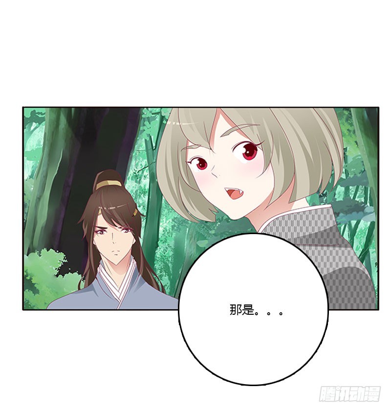 通灵妃韩漫全集-我要定她了无删减无遮挡章节图片 