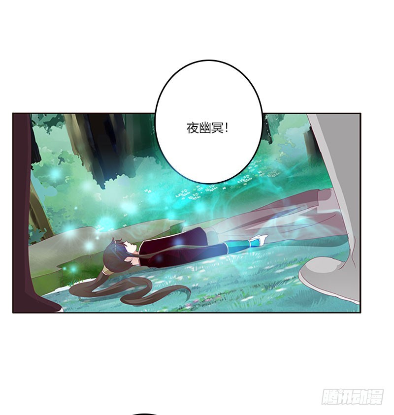 通灵妃韩漫全集-我要定她了无删减无遮挡章节图片 
