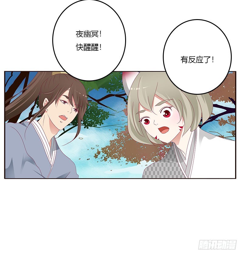 通灵妃韩漫全集-我要定她了无删减无遮挡章节图片 