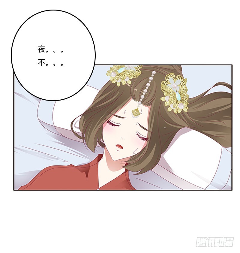 通灵妃韩漫全集-我要定她了无删减无遮挡章节图片 