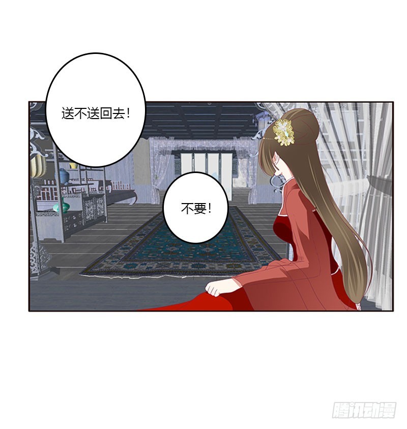 通灵妃韩漫全集-我要定她了无删减无遮挡章节图片 