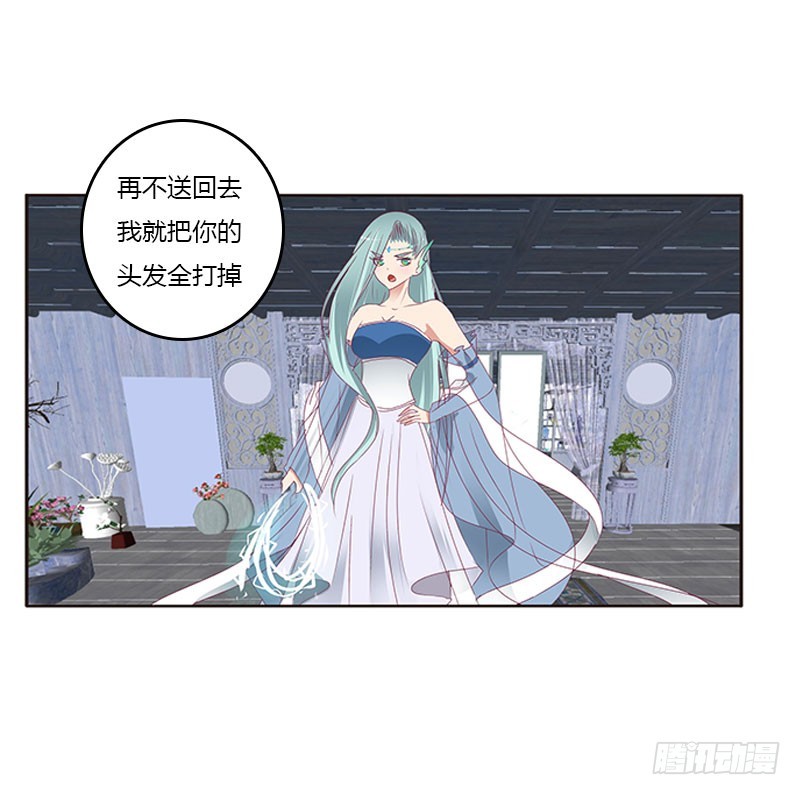 通灵妃韩漫全集-我要定她了无删减无遮挡章节图片 