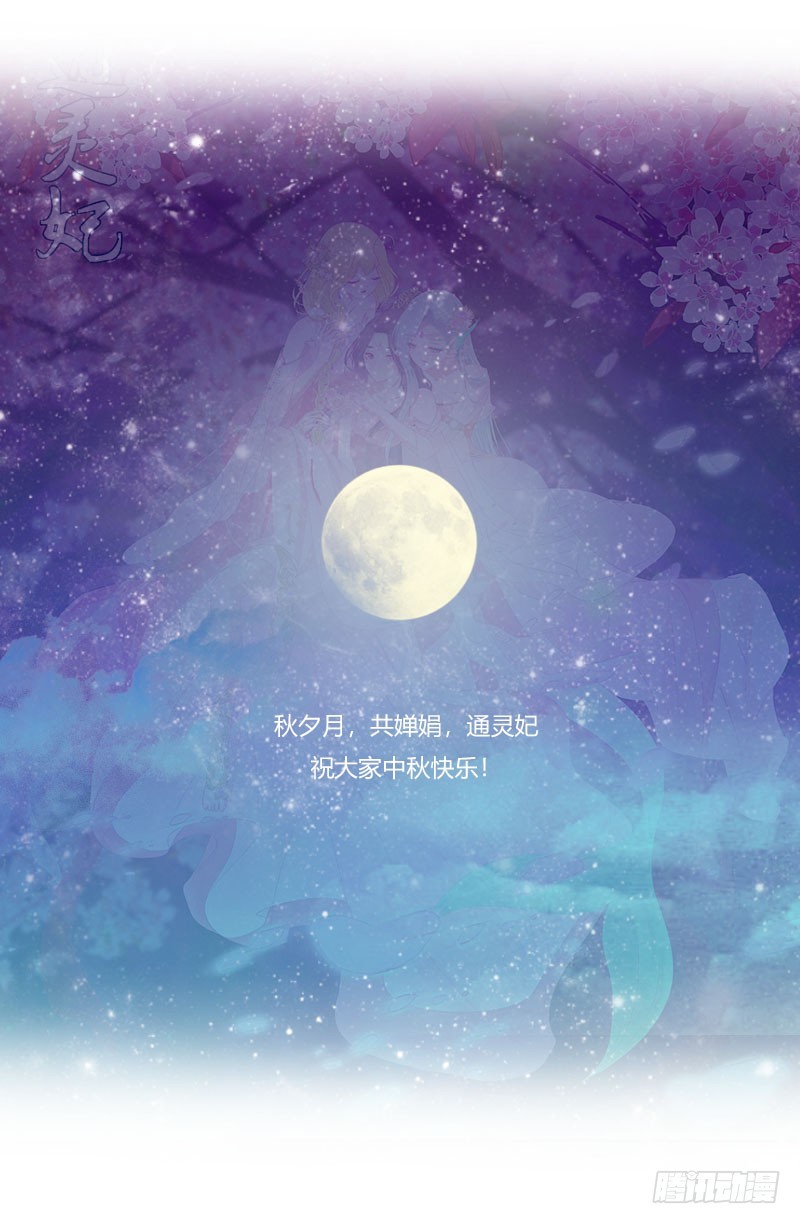 通灵妃韩漫全集-我要定她了无删减无遮挡章节图片 