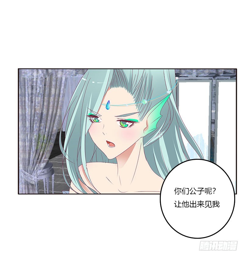 通灵妃韩漫全集-我要定她了无删减无遮挡章节图片 