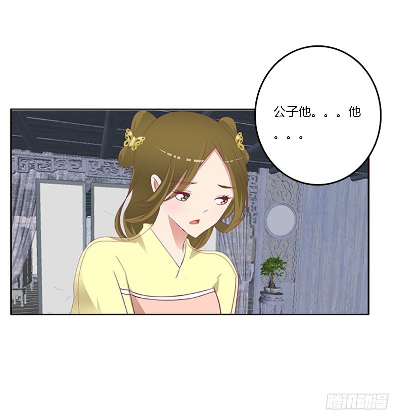 通灵妃韩漫全集-我要定她了无删减无遮挡章节图片 