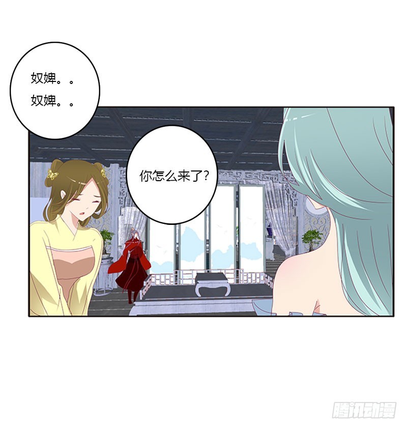 通灵妃韩漫全集-我要定她了无删减无遮挡章节图片 