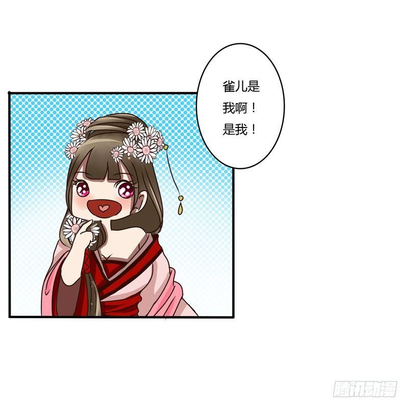 通灵妃韩漫全集-雀儿无删减无遮挡章节图片 