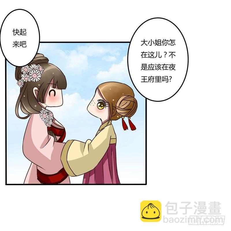 通灵妃韩漫全集-雀儿无删减无遮挡章节图片 