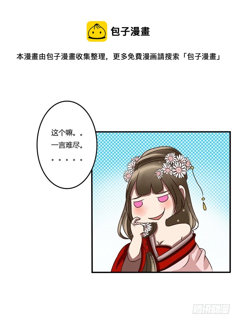 通灵妃韩漫全集-雀儿无删减无遮挡章节图片 