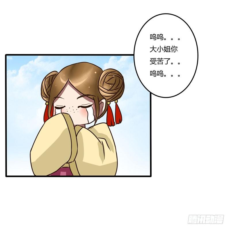 通灵妃韩漫全集-雀儿无删减无遮挡章节图片 