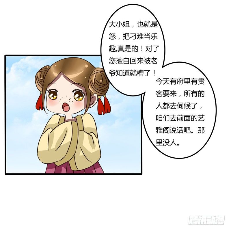 通灵妃韩漫全集-雀儿无删减无遮挡章节图片 