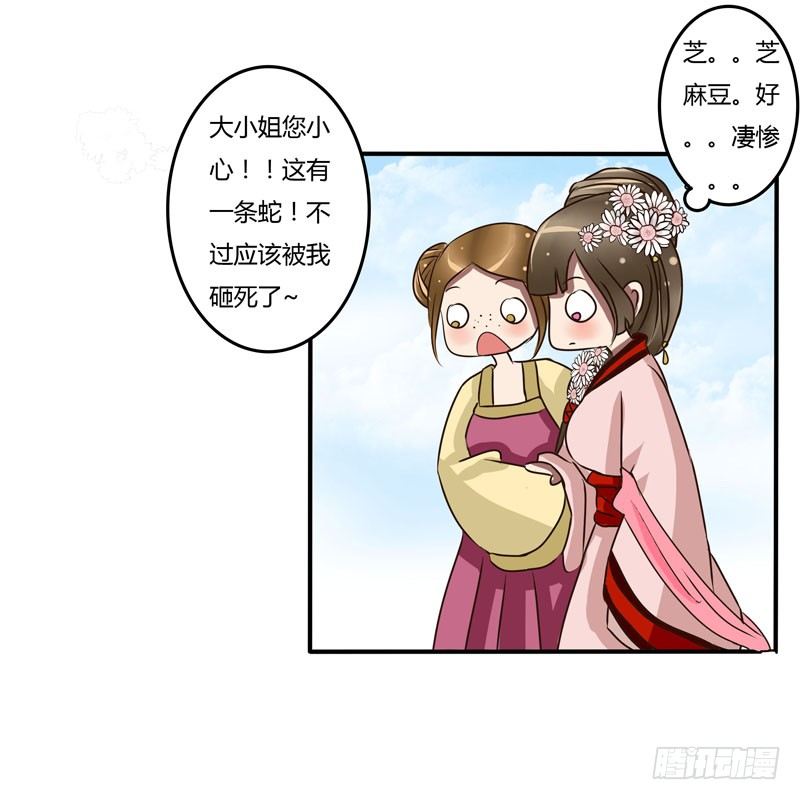 通灵妃韩漫全集-雀儿无删减无遮挡章节图片 