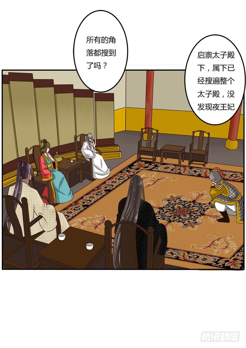通灵妃韩漫全集-雀儿无删减无遮挡章节图片 