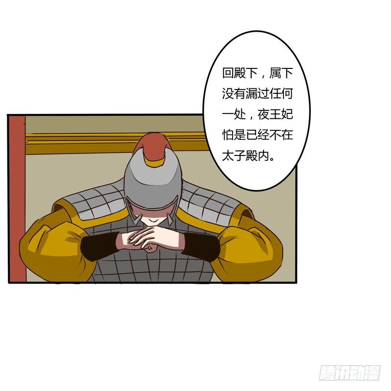 通灵妃韩漫全集-雀儿无删减无遮挡章节图片 